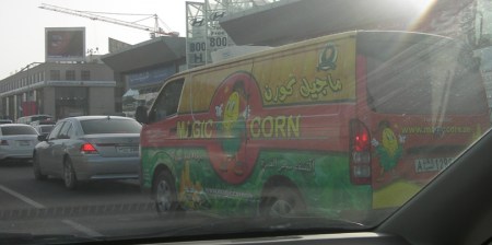 magiccorn