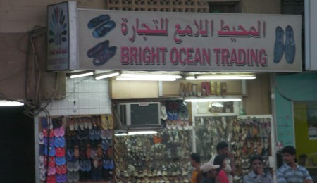 oceantrad1 oceantrad1