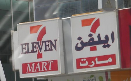seven11