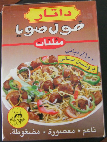 soya1