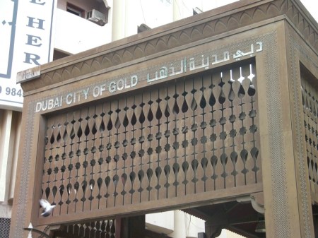 entrance to the Deira gold souk, Dubai