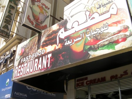 FastFood Fast Food Restaurant, Naif, Deira, Dubai