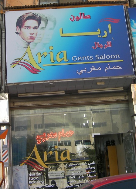 Aria Gents Saloon