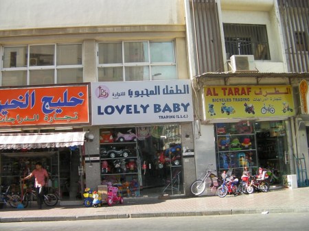 Lovely Baby Trading sign