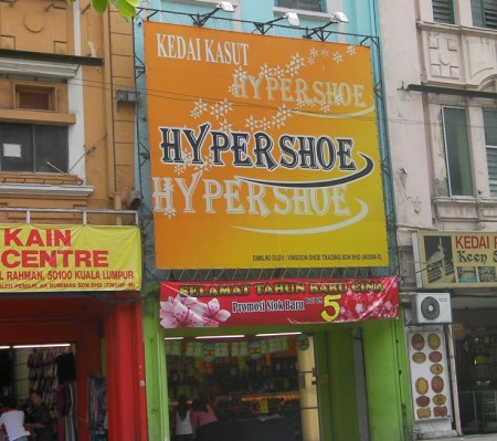Hypershoe shoe store