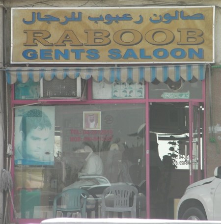 sign of Raboob Gents Saloon