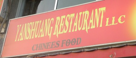 Chinese Food Sign with the word Chinese misspelled