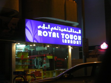 Royal Touch Laundry Royal Touch Laundry sign