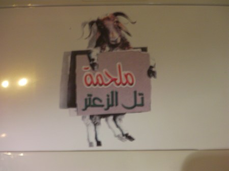 Goat Sign of goat standing on hind legs holding a sign in Arabic