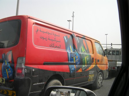 Synthetic oil van van painted to advertise synthetic motor oil