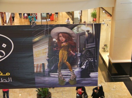 banner showing distorted female figure