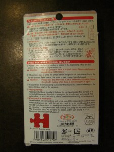 back of the box 