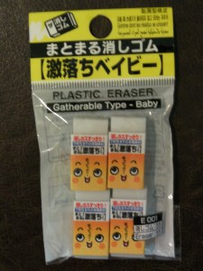 package of four erasers