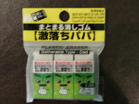 package of large erasers