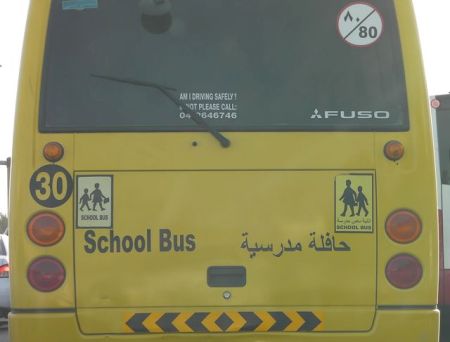 Double Caution Signs two "caution: children" signs on a single bus