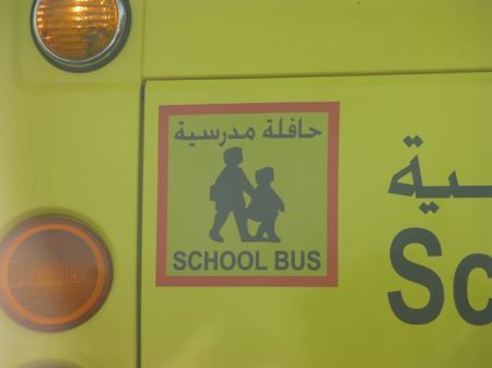 School Bus Children brother and younger sister