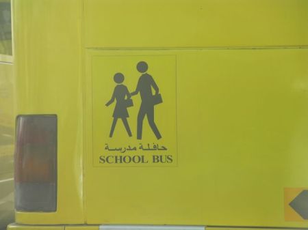 High School Bus generic silhouettes of older children