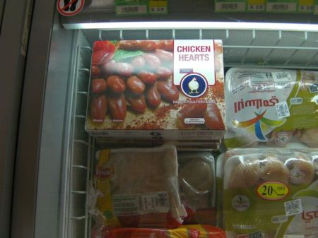 box of frozen Chicken Hearts