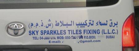 Sky Sparkles Sky Sparkles Tiles Fixing