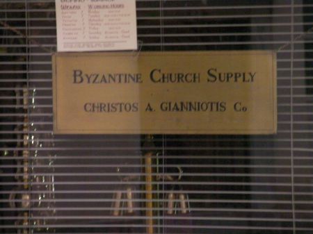 sign of the Byzantine Church Supply