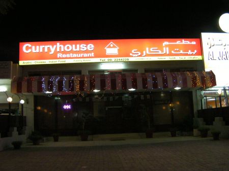 Curry House storefront of the Curry House restaurant
