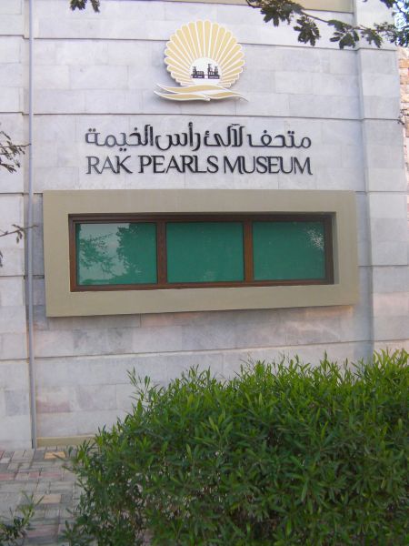 RAK Pearls Museum museum sign