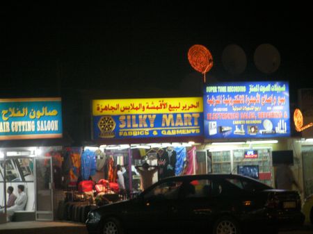 Silky Mart store