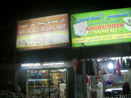 Sufi Bicycle Selling Shop sign