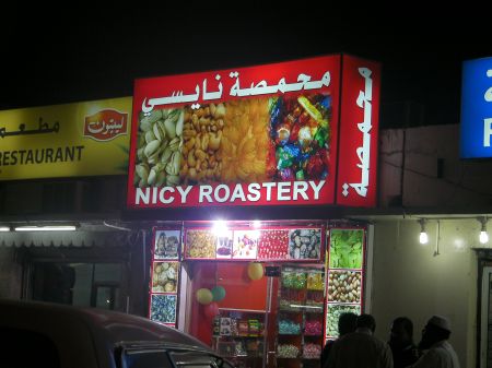Nicy Roastery