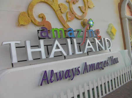 sign stating amazing thailand always amazes you