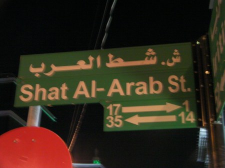 street sign