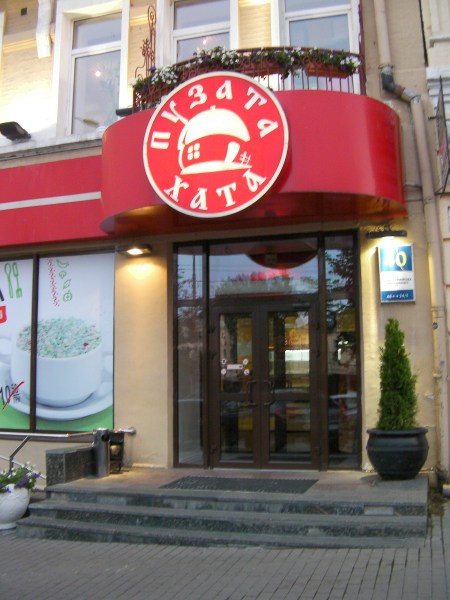 red sign over a restaurant door