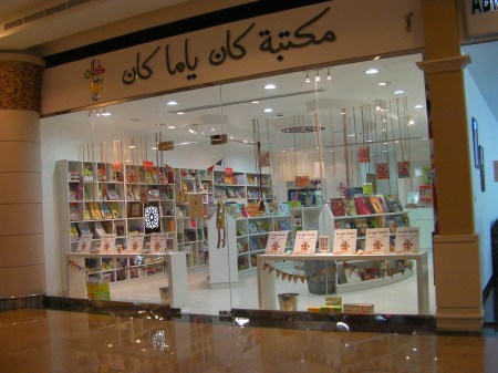 bookstore