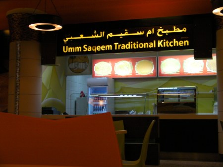 Umm Saqeem Traditional Kitchen