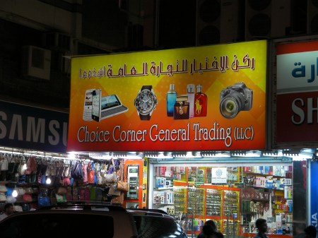 Choice Corner General Trading shop sign