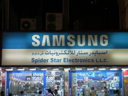 Spider Star Electronics