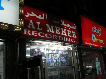 Al Meher Recording shop sign