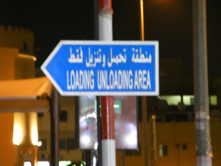 bilingual sign for Loading Unloading Area