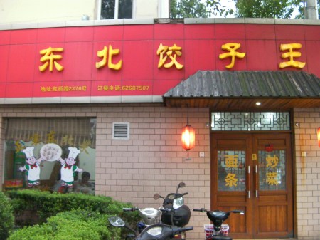 restaurant sign