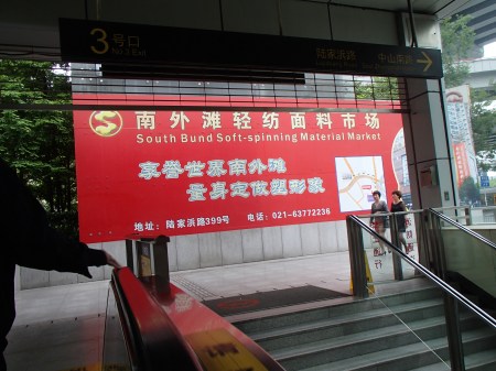 large red sign for the South Bund Soft Spinning Material Martket with a map