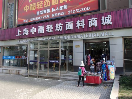 entrance to the mall