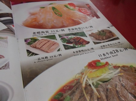 menu showing "slobber beef"