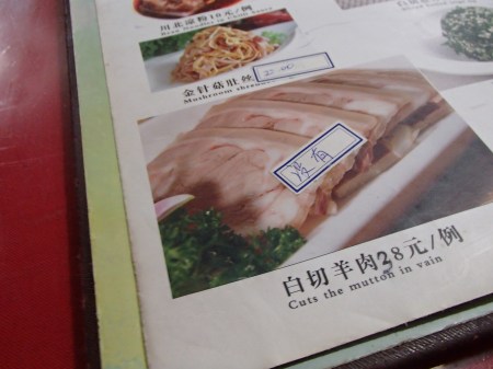 "cuts the mutton in vain"