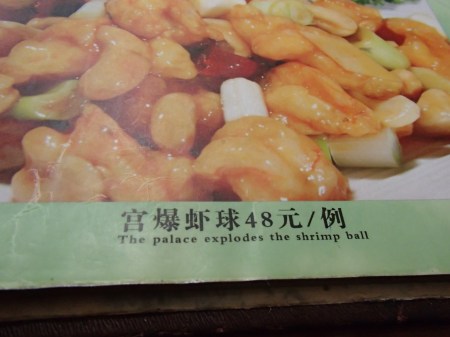 "the palace explodes the shrimp ball"