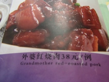 "grandmother red-roasted pork"