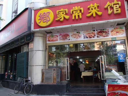 Chinese restaurant