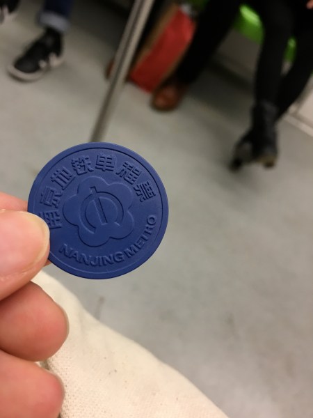 blue Nanjing metro token