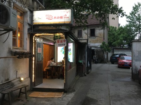 restaurant in an alleyway